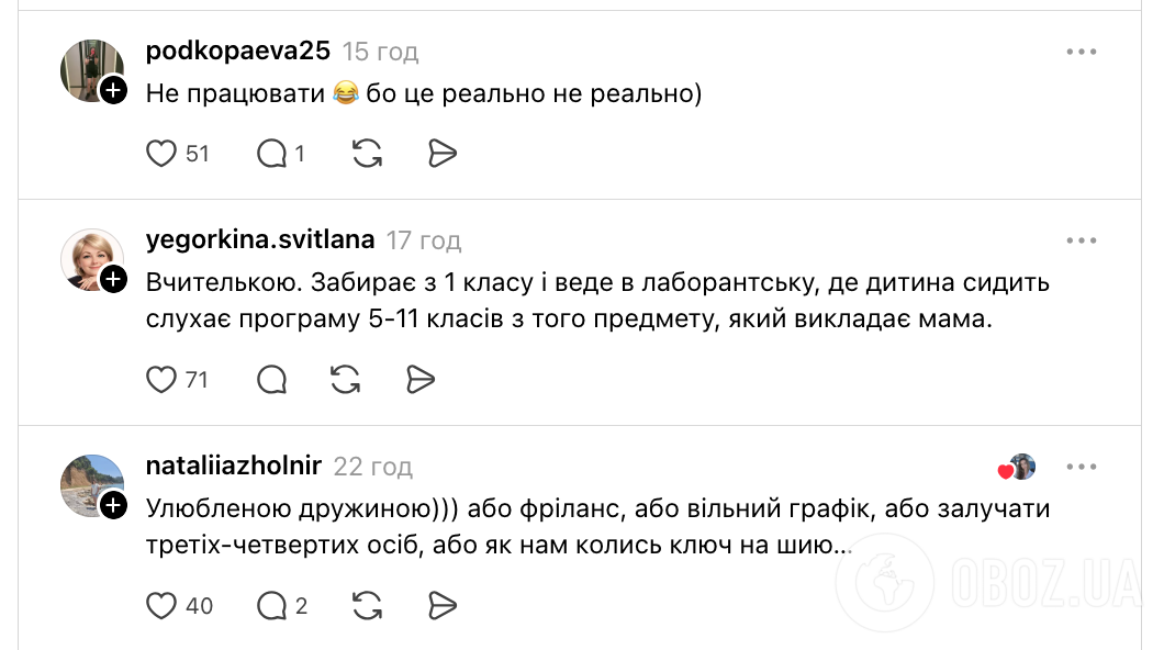 Ким має працювати жінка, щоб забрати дитину зі школи об 11:00