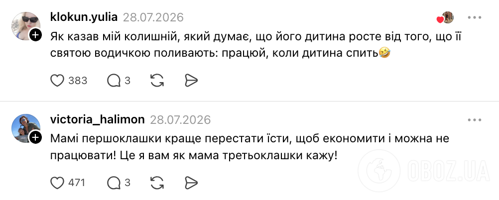 О котрій годині забирати дитину зі школи
