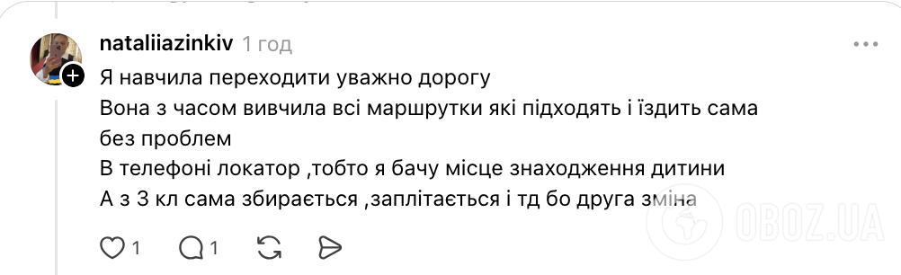 О котрій годині закінчуються уроки в школі
