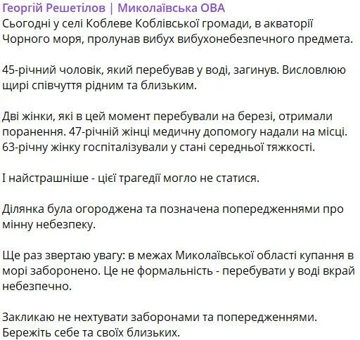 Сообщение Решетилова.