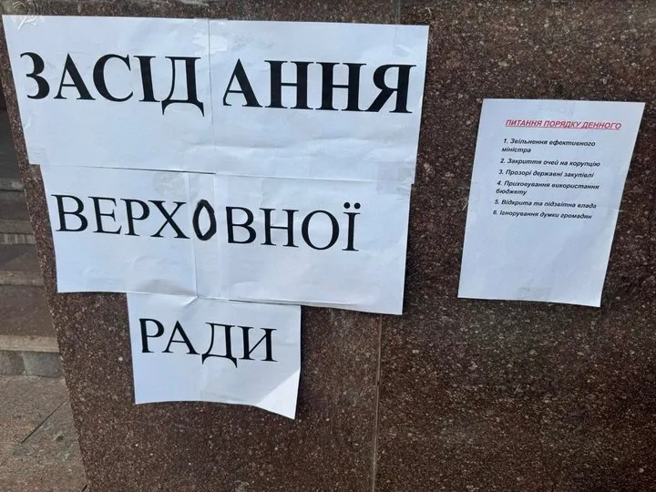 У Рівному проходить "лежачий мітинг".