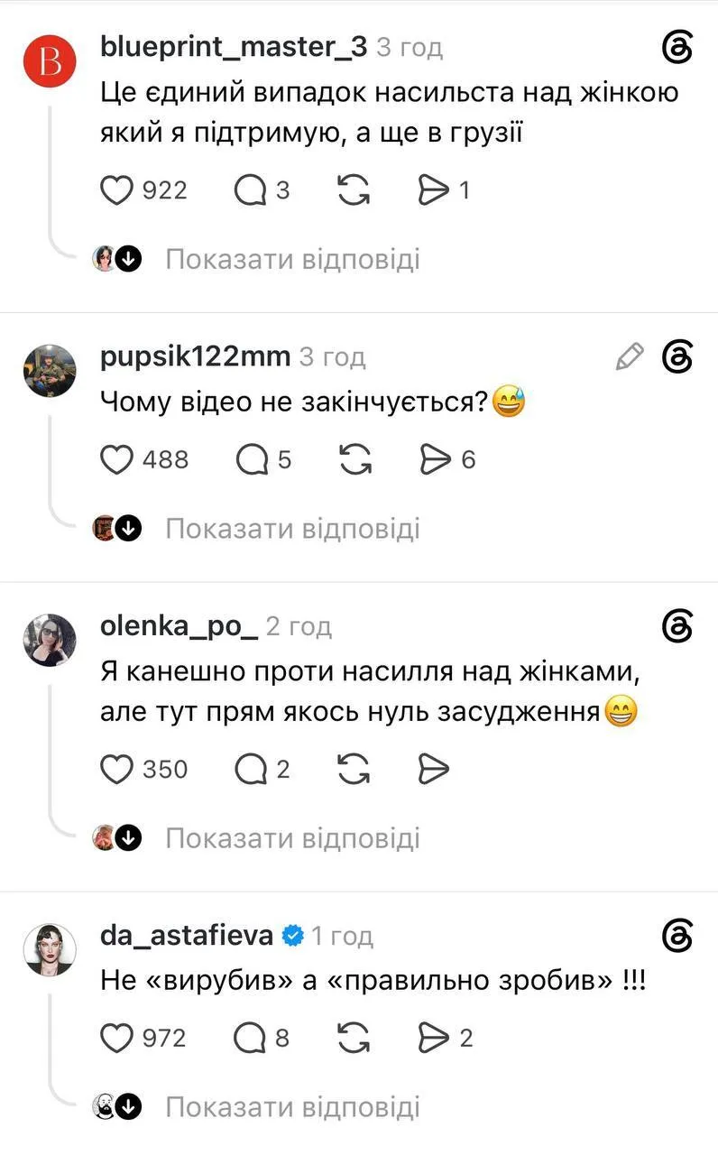 Скриншот коментарів під відео.