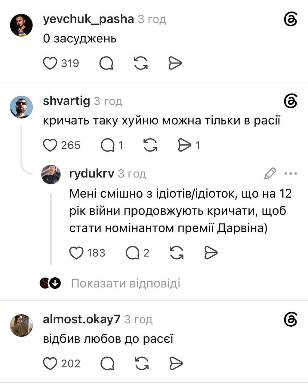 Скриншот коментарів під відео.