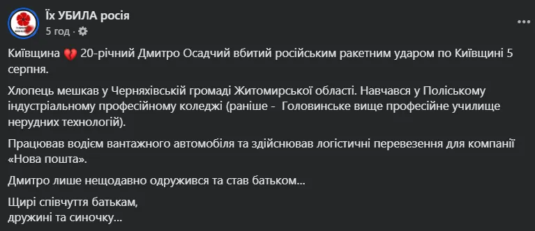 Пост.