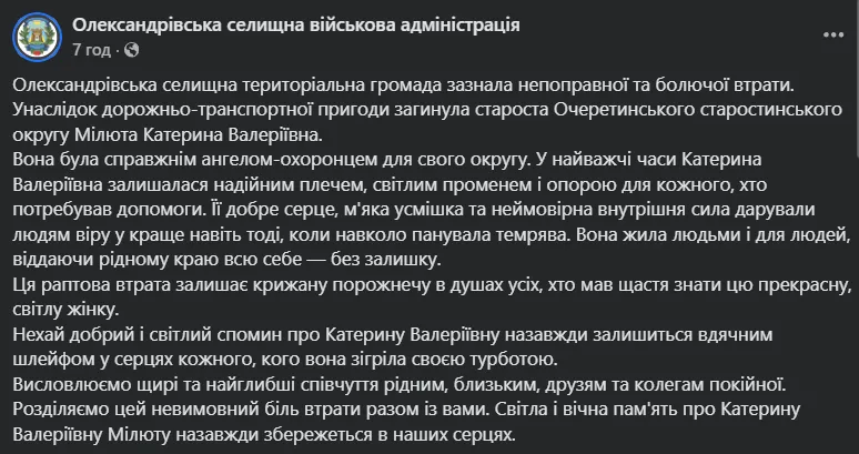 Пост.