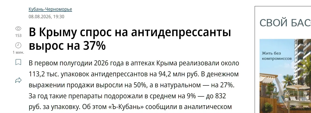 Що помідомляють масмедіа РФ.