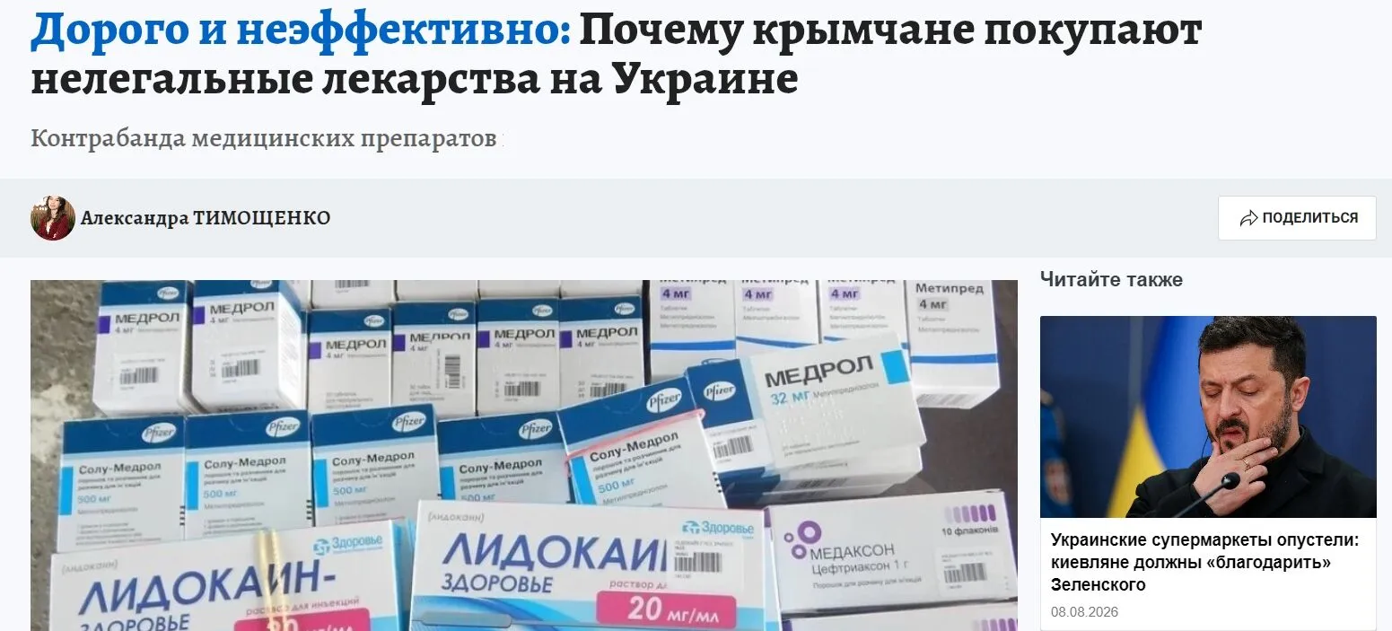 Що помідомляють масмедіа РФ.