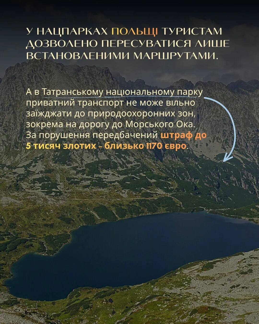 Польща.