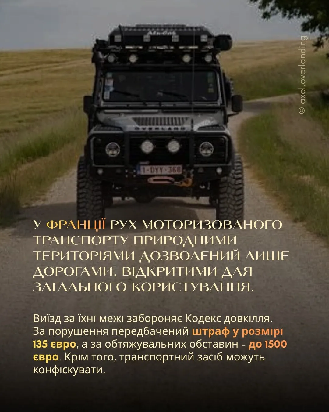 Франція.