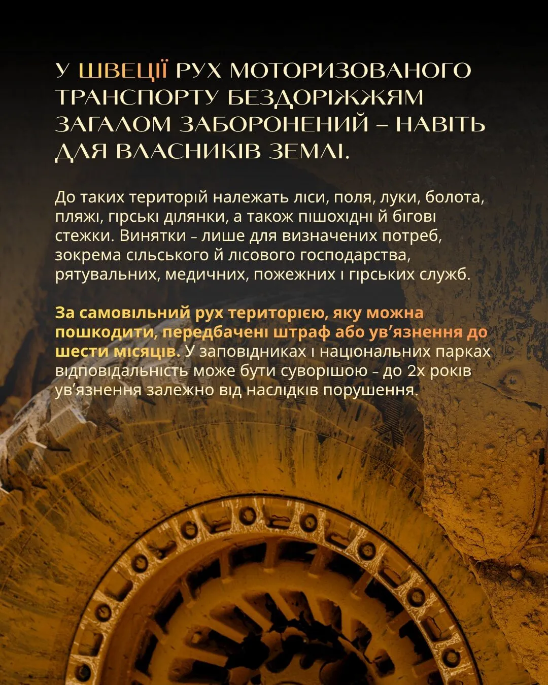 Швеція.