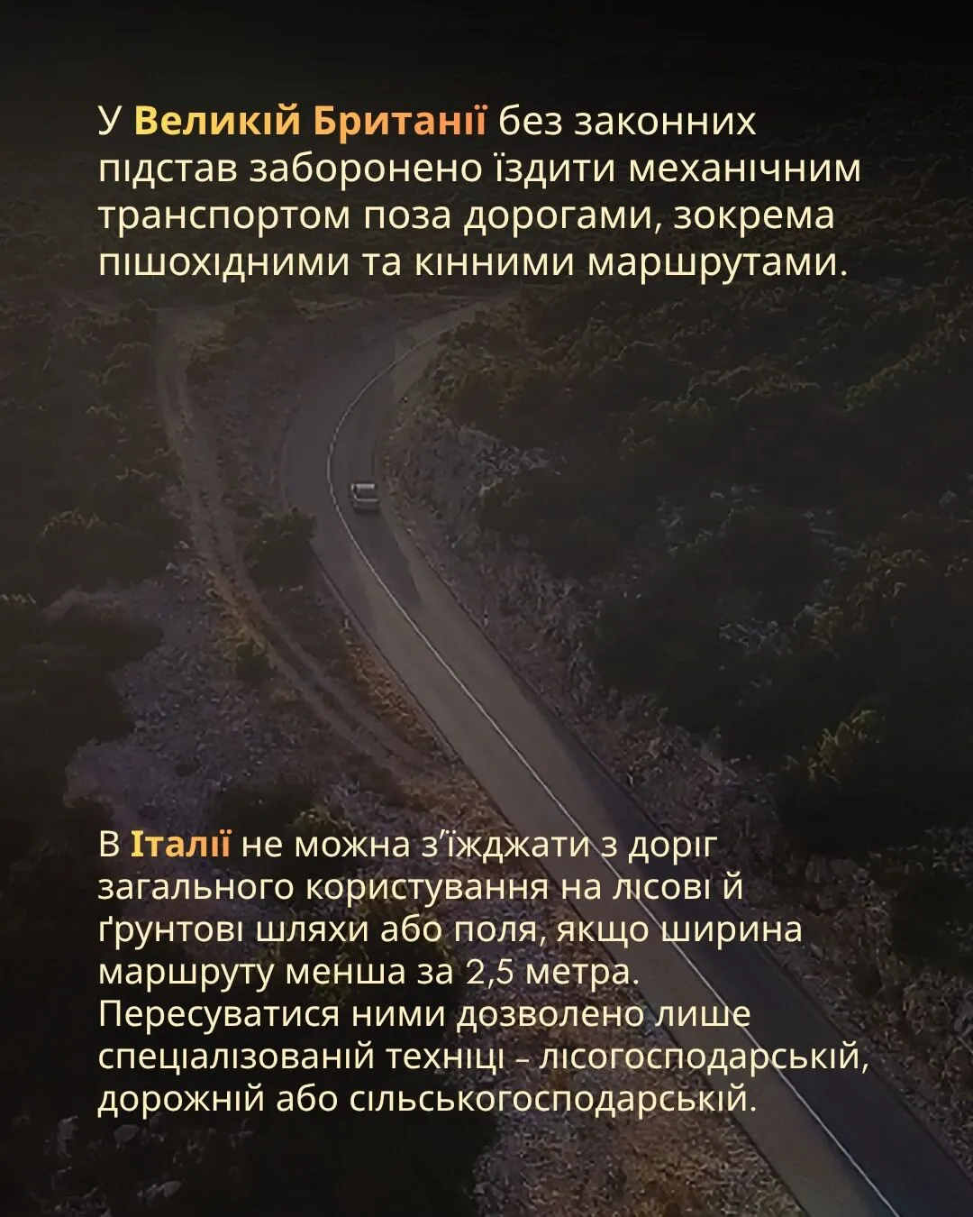 Британія та Італія.