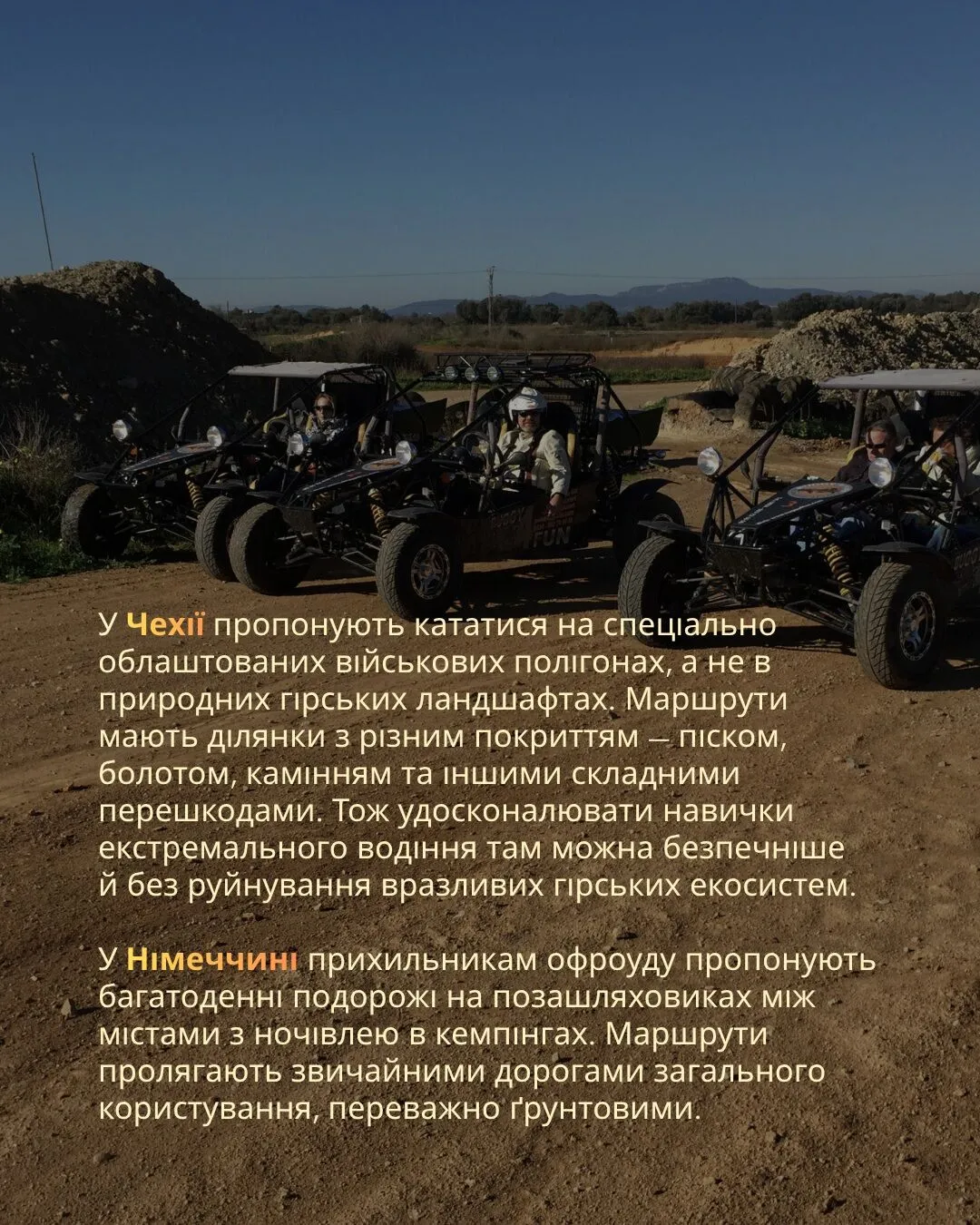 Чехія і Німеччина.