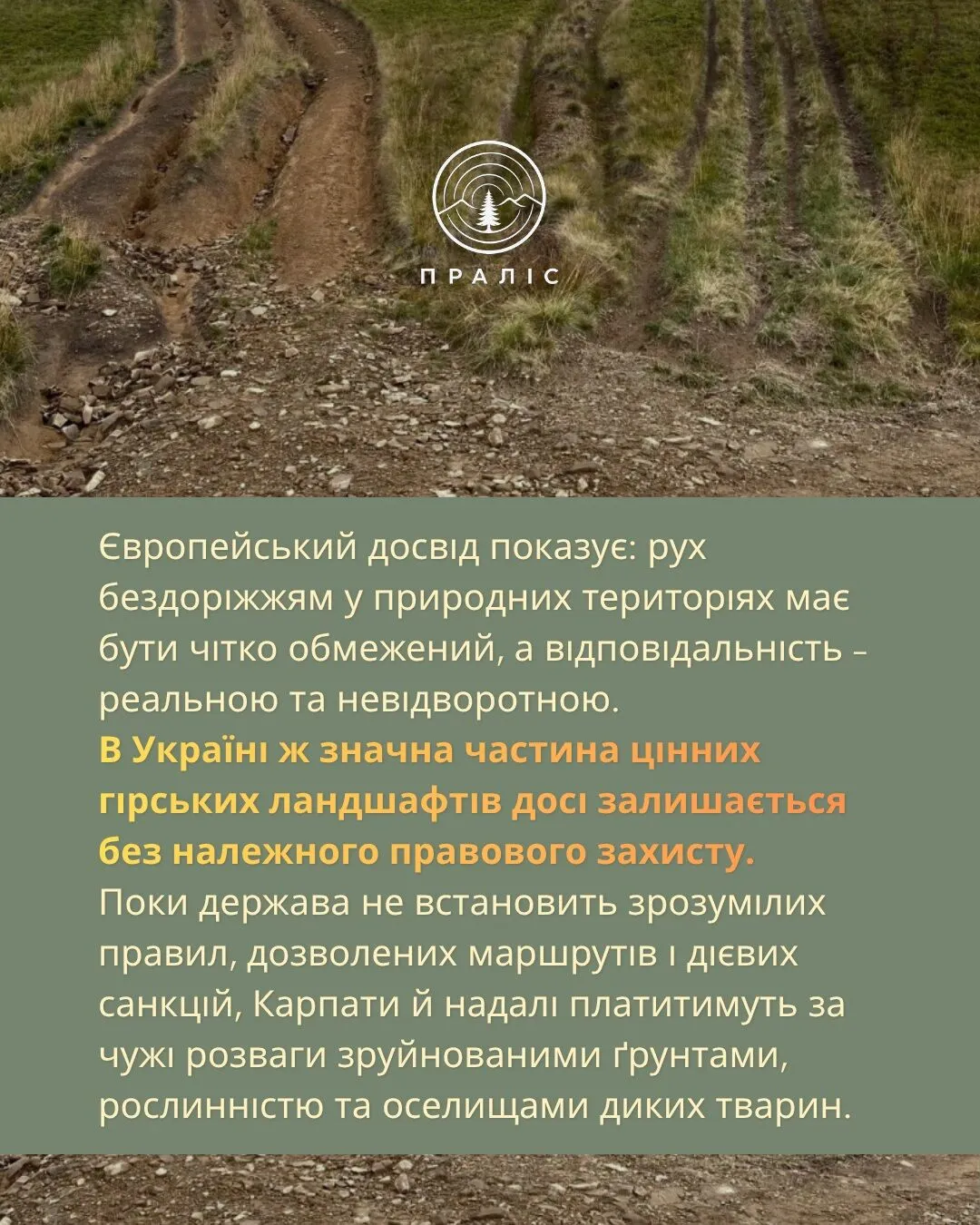 Ситуація в Європі та Україні.