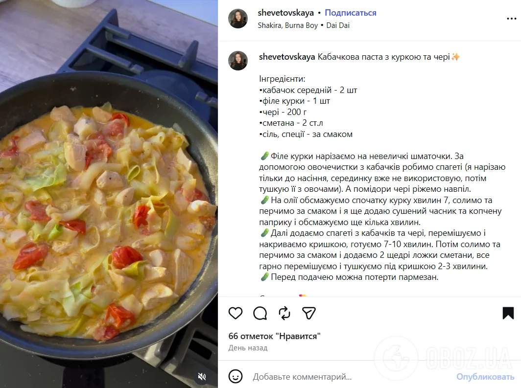 Рецепт вкусной пасты из кабачков