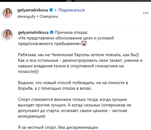 Хорватія принизила збірну Росії зі спортивної гімнастики, офіційно не допустивши до чемпіонату Європи основних спортсменів
