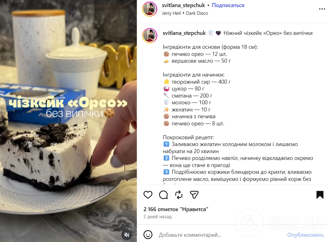 Как приготовить чизкейк "Орео" без выпечки