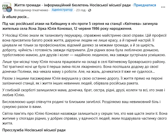 Окупанти вбили мирних жителів
