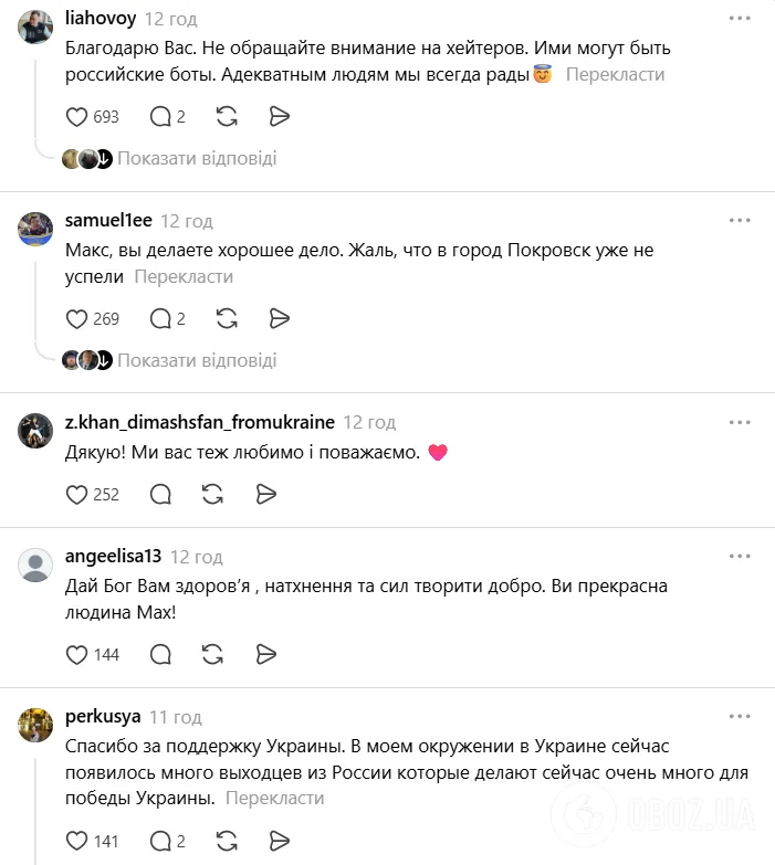 Деякі українці подякували артисту за підтримку