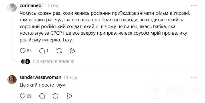 Частина українців рознесла співака