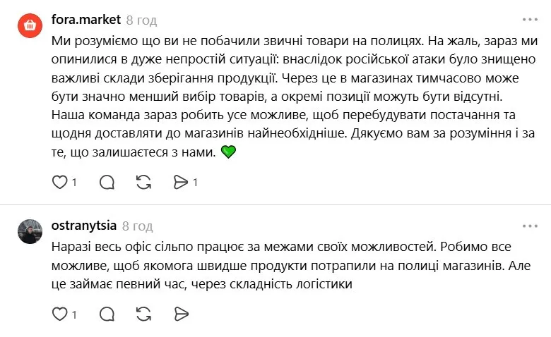 Что говорят в компании