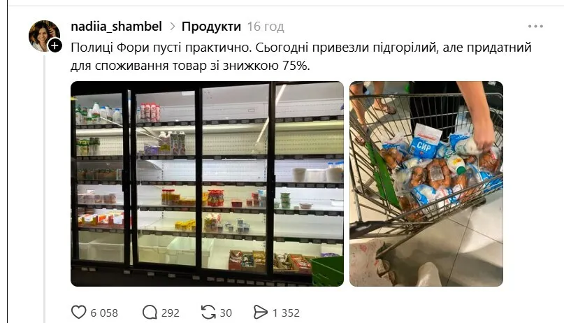 Пустые полки