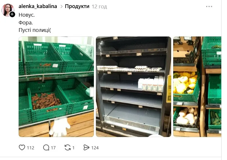 Украинцы жалуются на пустые полки в "Форе": в компании сделали заявление