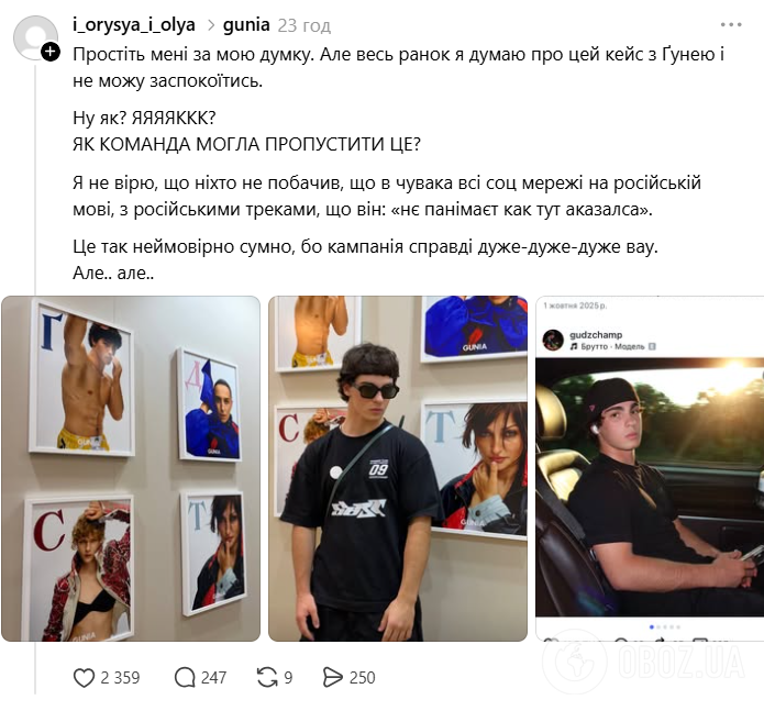 Бійця розкритикували в мережі