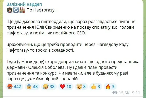 Що написав нардеп