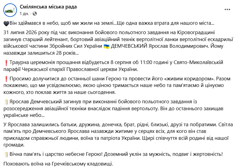 Пост