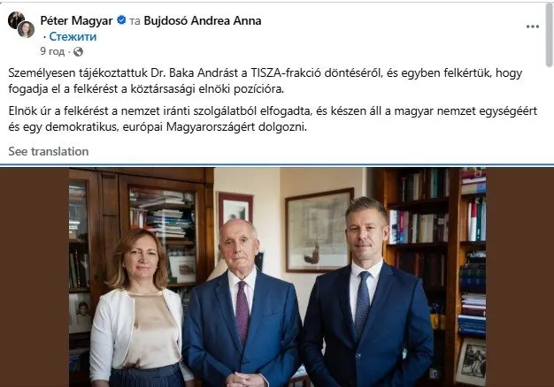Допис Мадяра