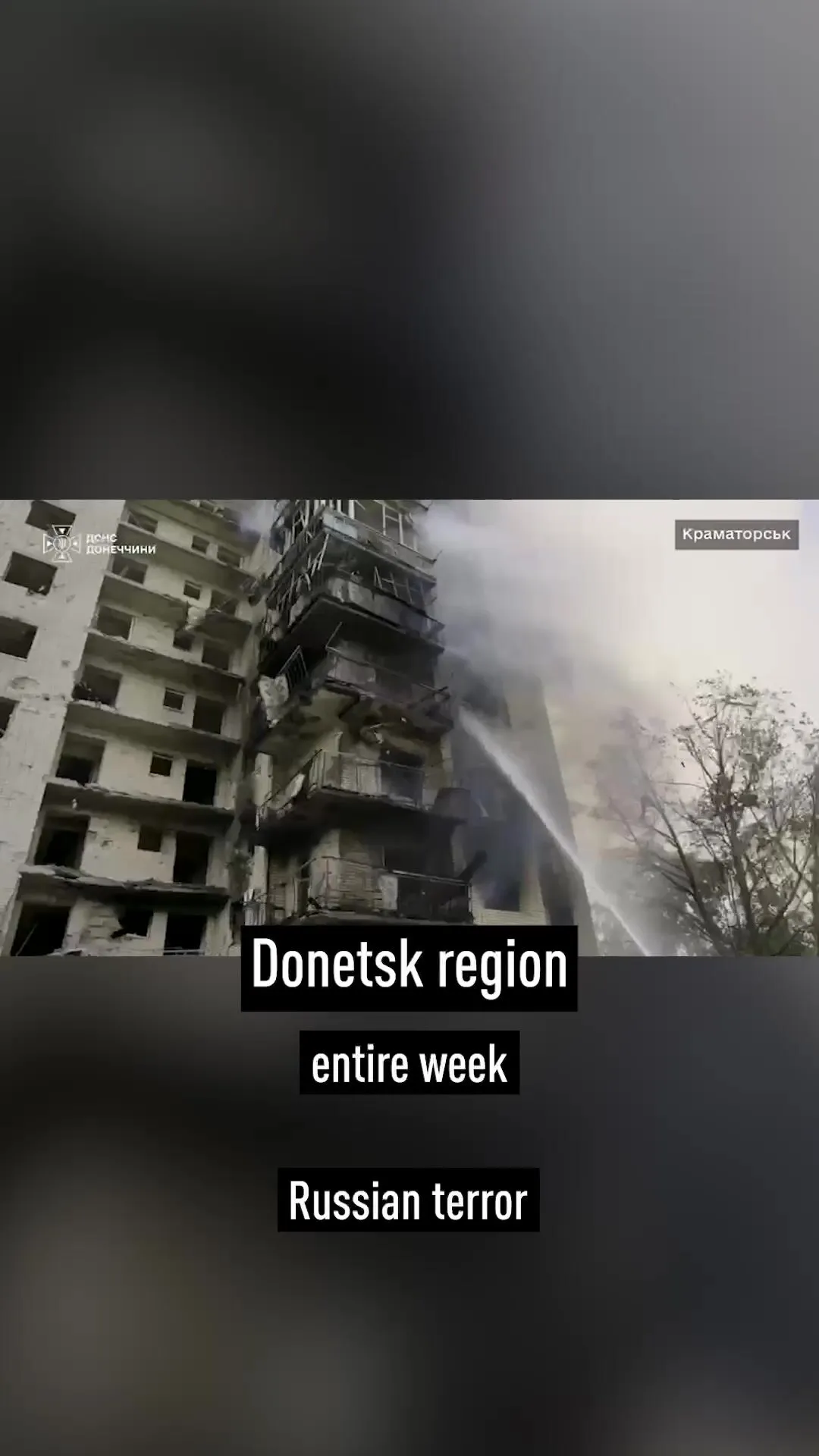 Российские обстрелы