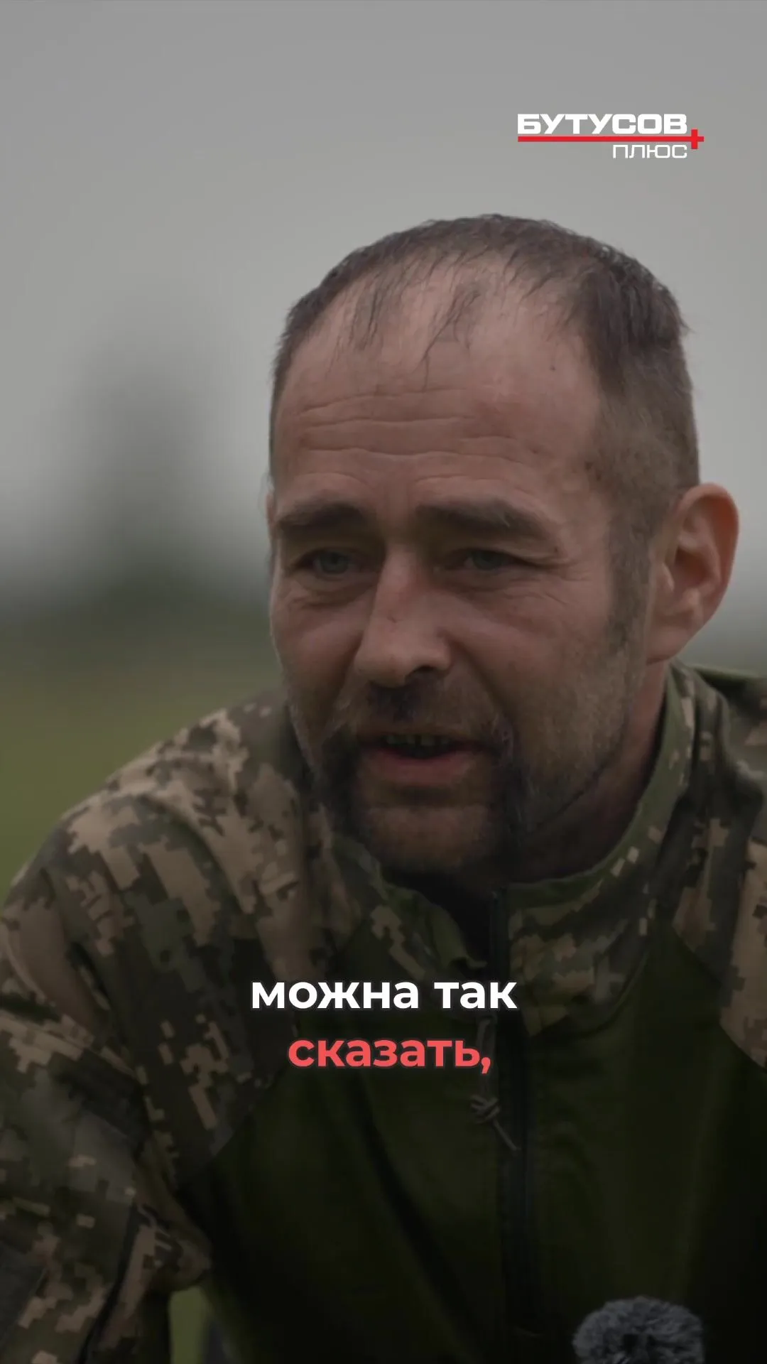 Изя – боец, который до мобилизации был бездомным