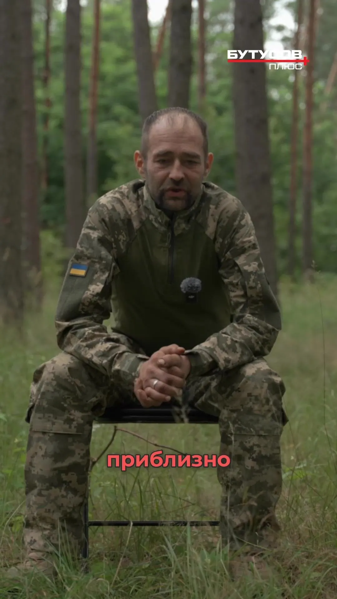 Изя – боец, который до мобилизации был бездомным