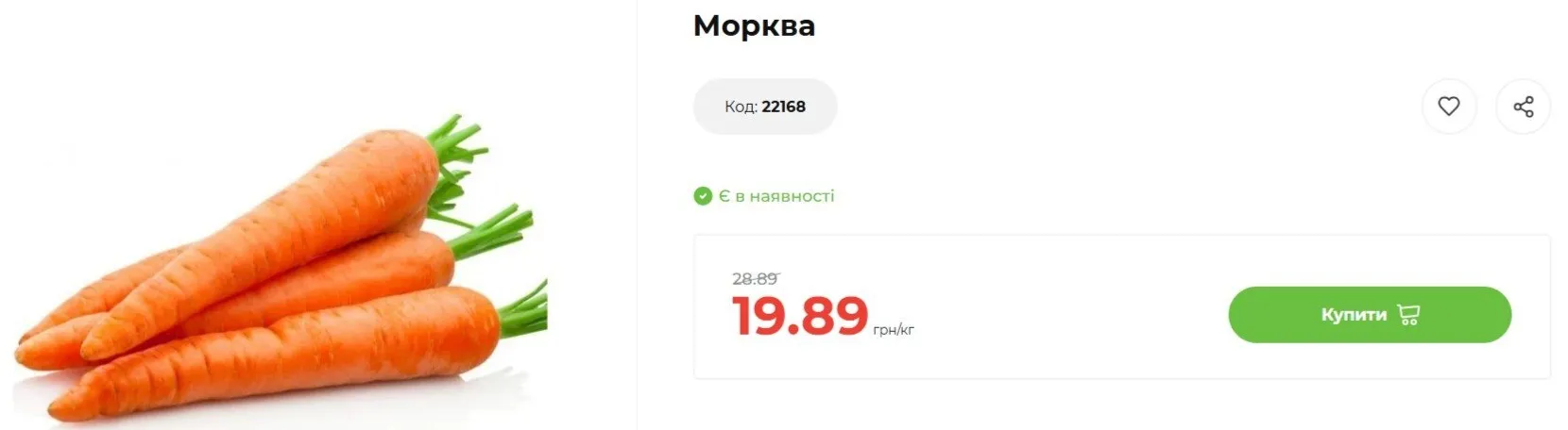 Морковь в Украине резко дешевеет