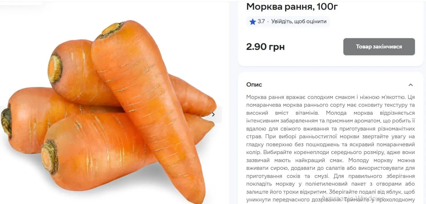 Спрос на морковь остается низким