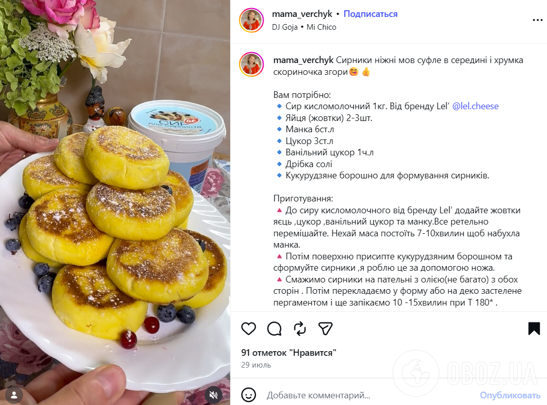 Рецепт смачних домашніх сирників