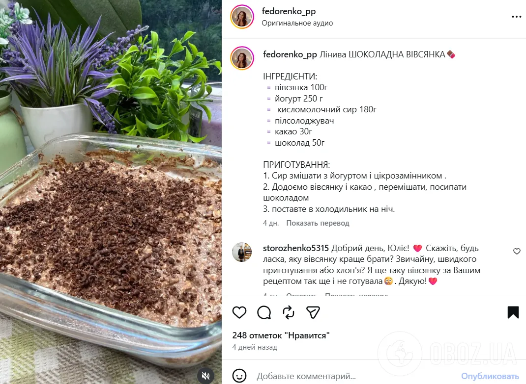 Рецепт шоколадної вівсянки