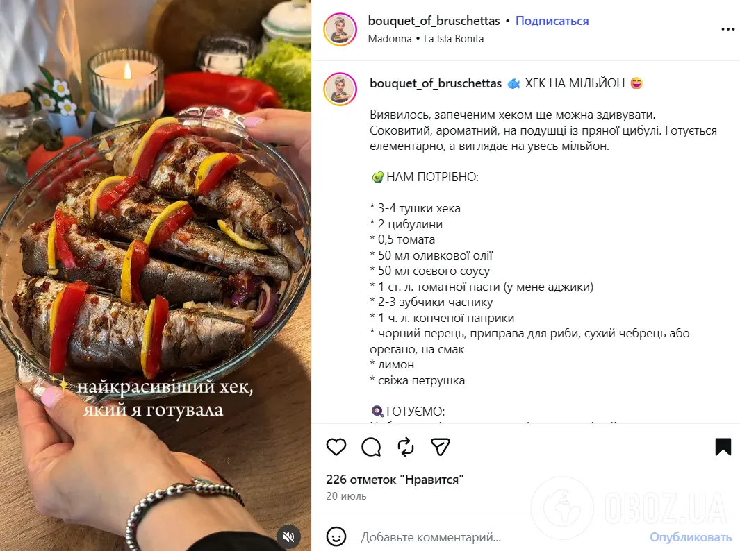 Як смачно приготувати хек в духовці