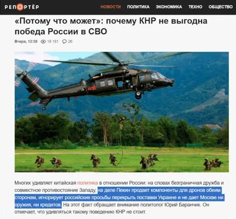 Москва выдвигает претензии Пекину: дружба превращается в зависимость России от Китая