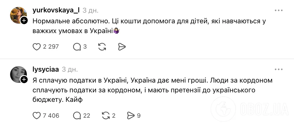 Украинцев возмутила реакция мамы на пакунок школяра