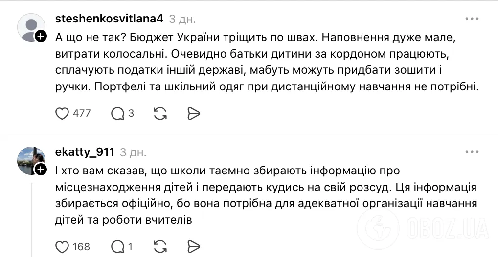 Почему семьи, находящиеся за рубежом, не могут получить пакунок школяра