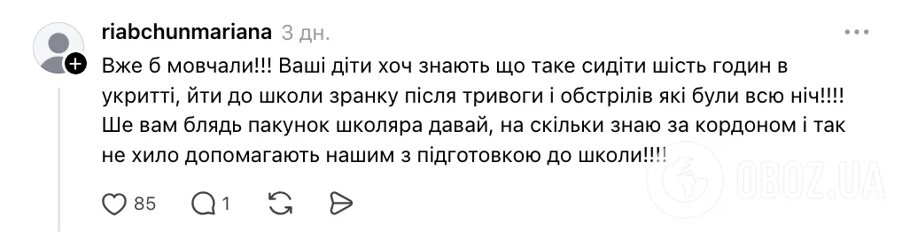 Украинские школьники, находящиеся за рубежом, не могут получить пакунок школяра