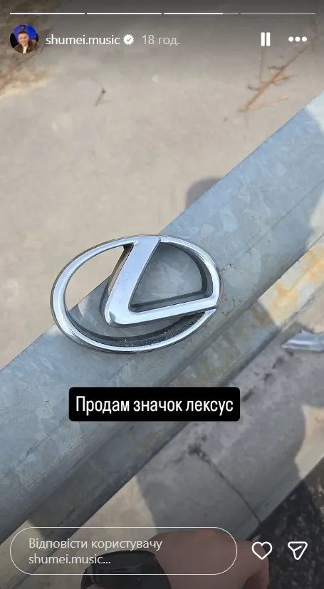 SHUMEI попал в ДТП в Киеве