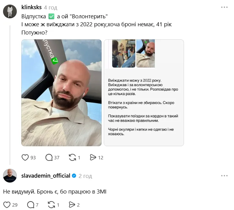 Он пояснил, что имеет возможность законно выезжать