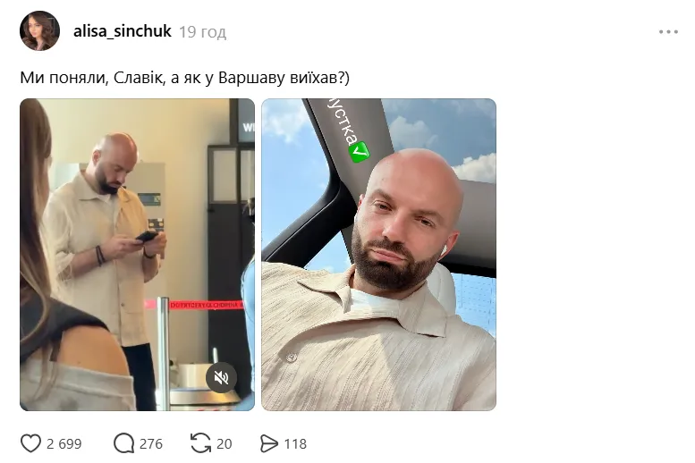 В Threads появилось фото Дьомина в аэропорту Варшавы