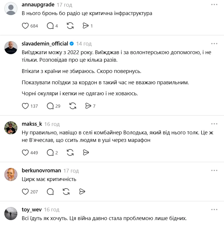 Снимок быстро разлетелся по сети и вызвал волну критики.