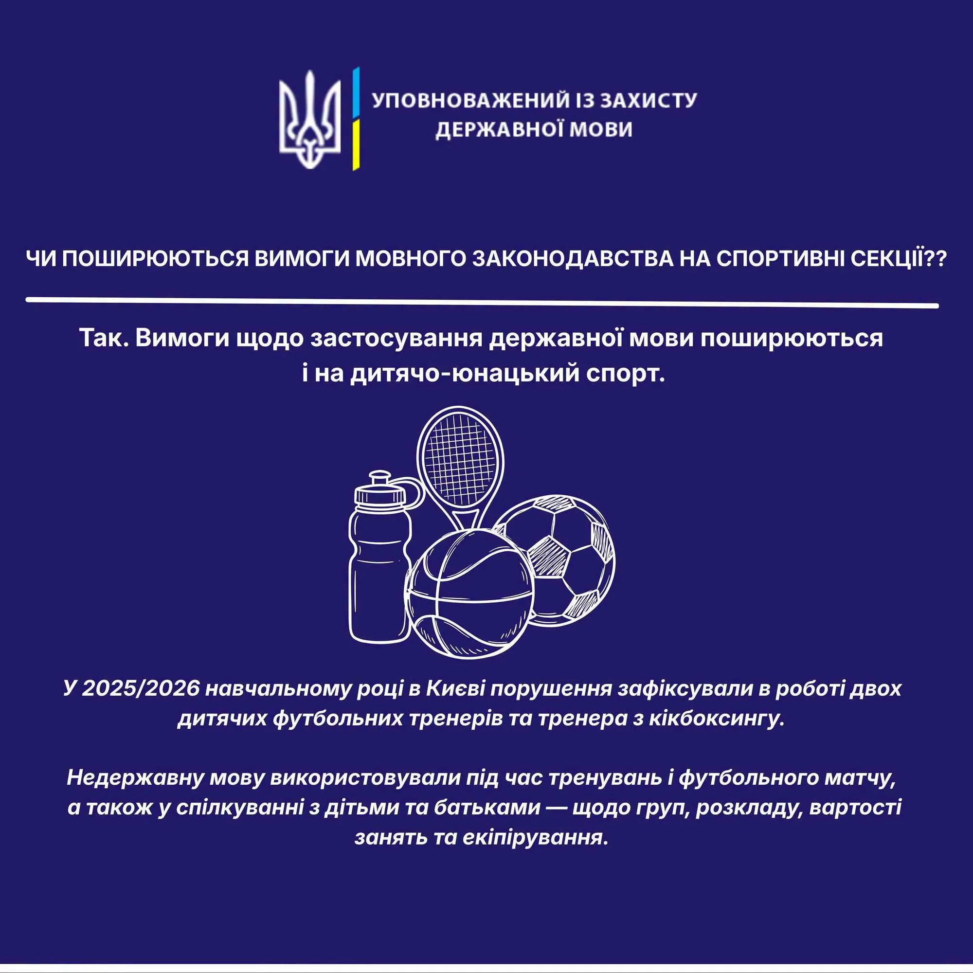 В учебных заведениях Киева выявили 20 нарушений