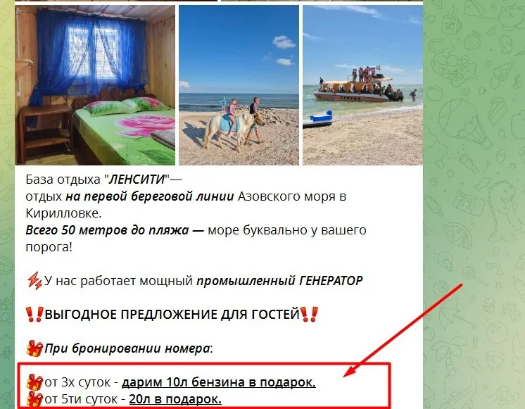 Відпочинок у Кирилівці з «нюансами»