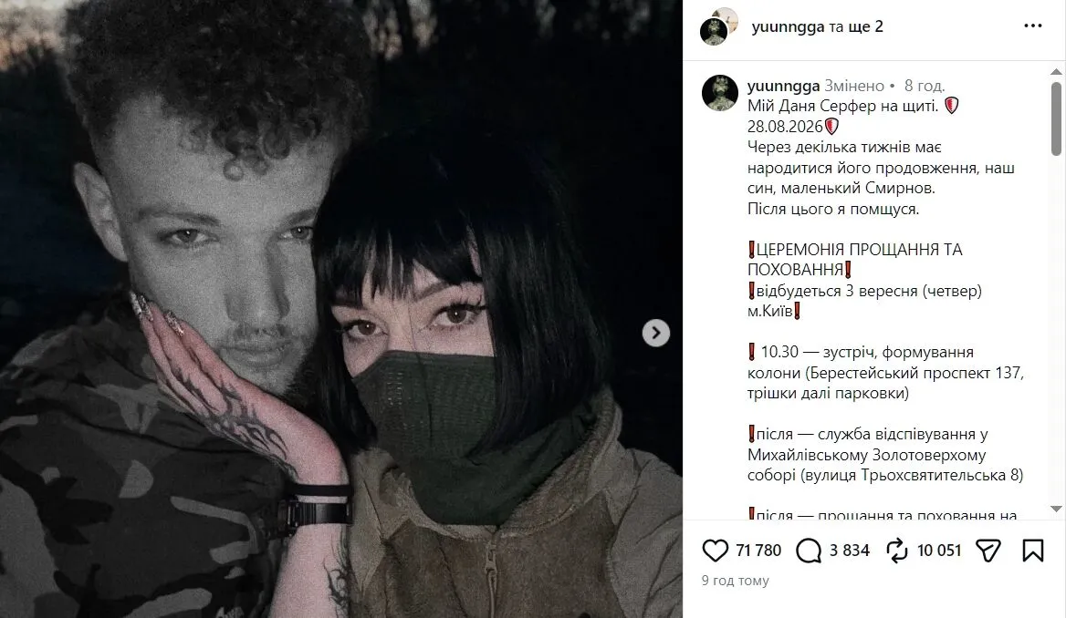 Сообщение Смирновой.