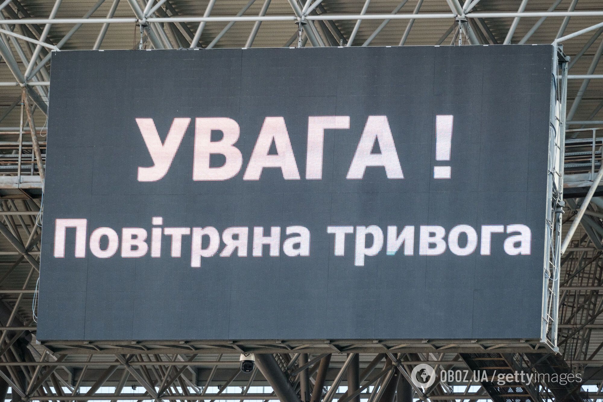 Табло на стадионе